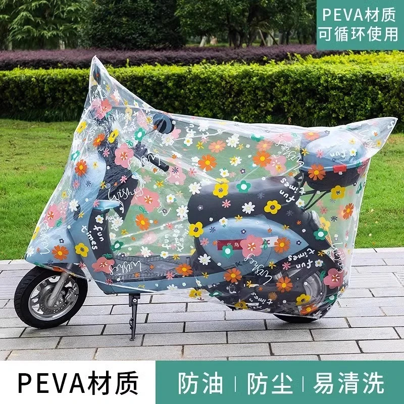 电动车户外防晒加厚防风通用太阳花透明布车衣防雨罩防尘罩大