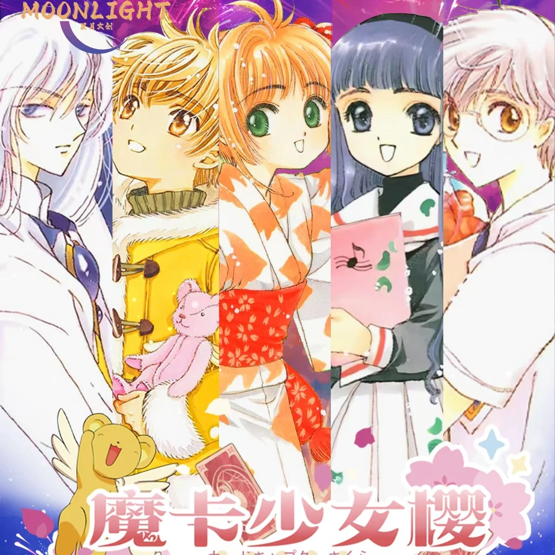 【吃吃/盒拆】星月文创-魔卡少女樱收藏级卡牌盲盒二创 默认代拆