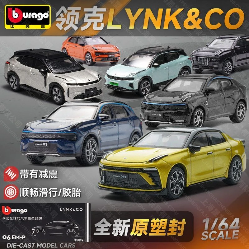 1：64吉利汽车领克03合金小汽车模仿真玩具汽车模型摆件手办收藏