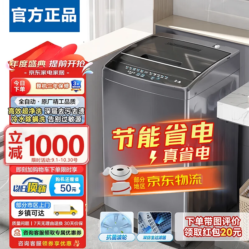 Heiai【拍20kg发35kg】海家洗衣机全自动波轮洗衣机大容量洗脱省电