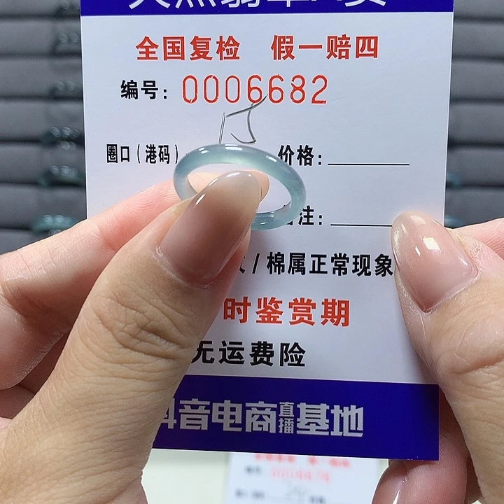 翡翠未镶嵌戒圈6682