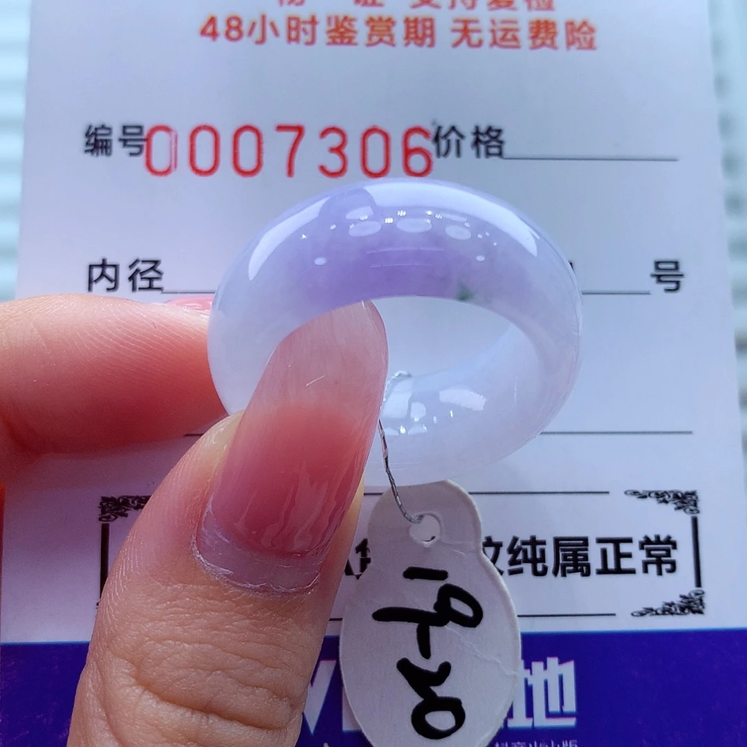 翡翠未镶嵌戒指翡翠