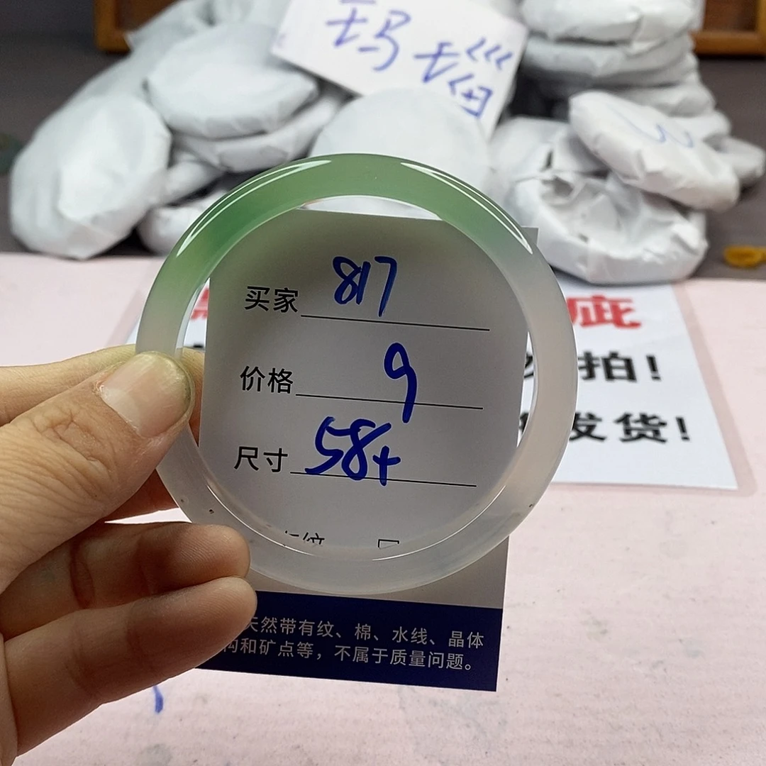 玛瑙/玉髓手镯未镶嵌817