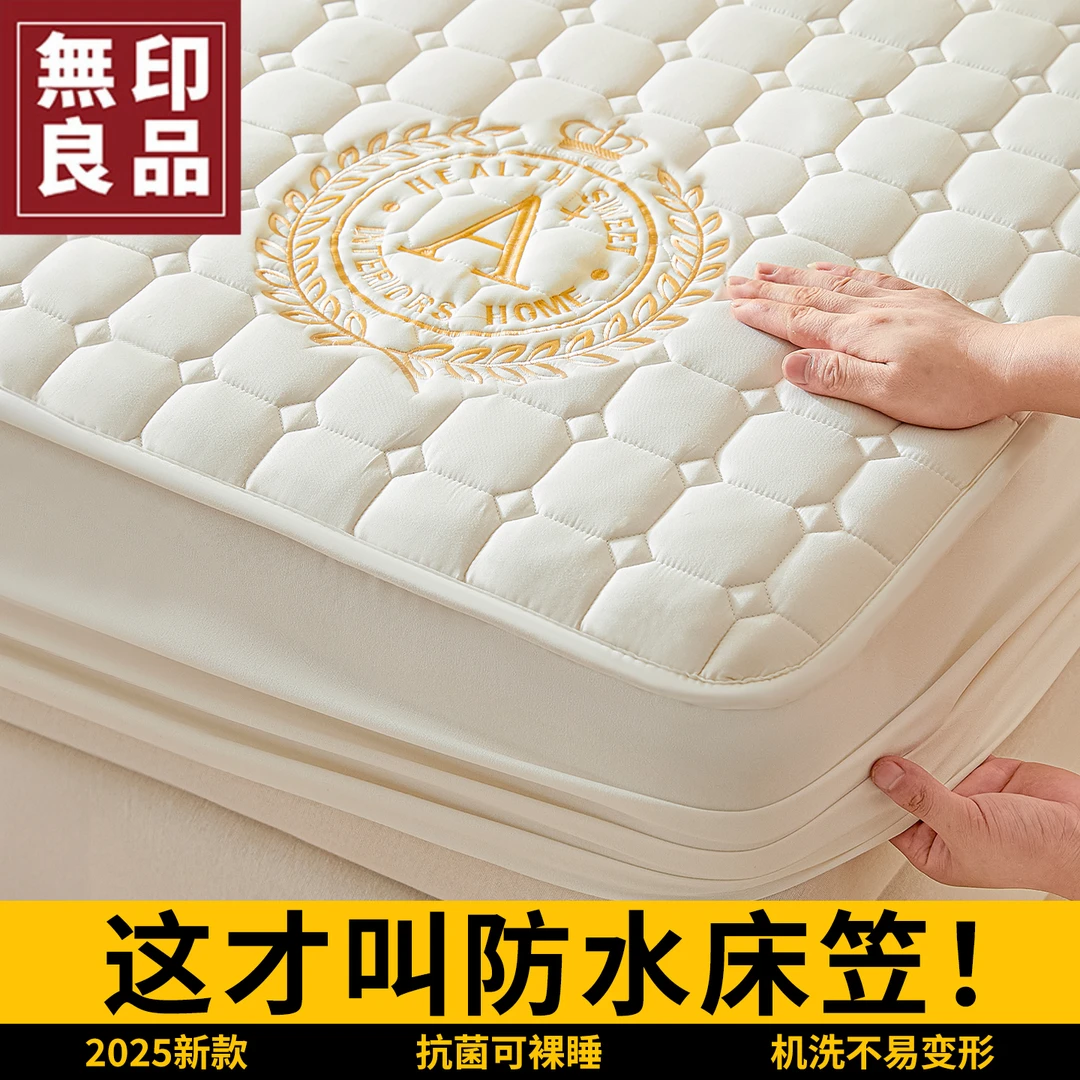 無印良品防水隔尿全包床笠罩单件2025年新款床笠罩三套件床上用品