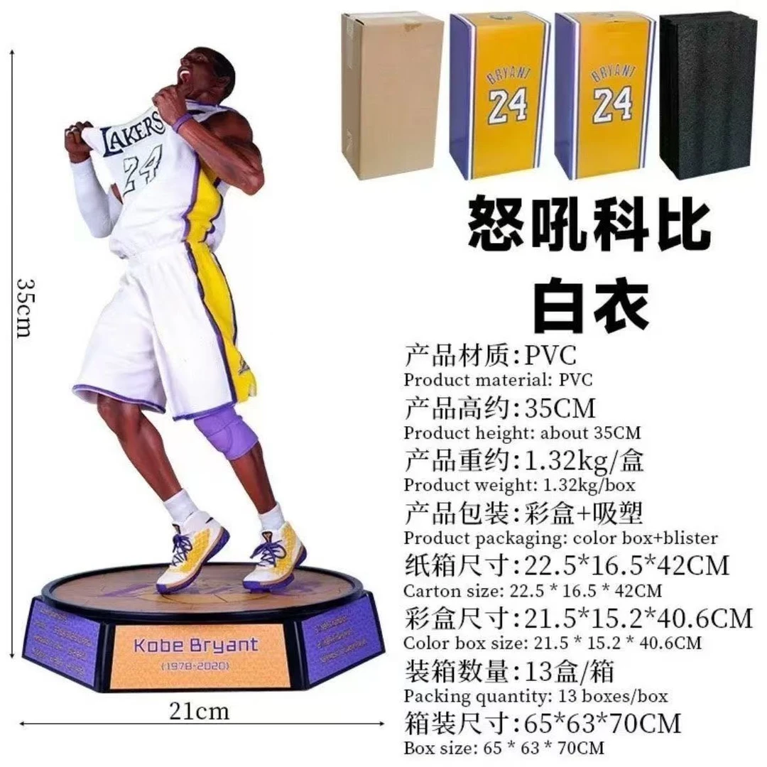 【永劫潮玩】科比布莱恩特 詹姆斯NBA篮球明星湖人模型手办礼物潮玩