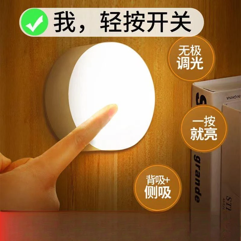 简约节能led小夜灯床头卧室可充电夜用儿童睡觉护眼不插电宿舍用