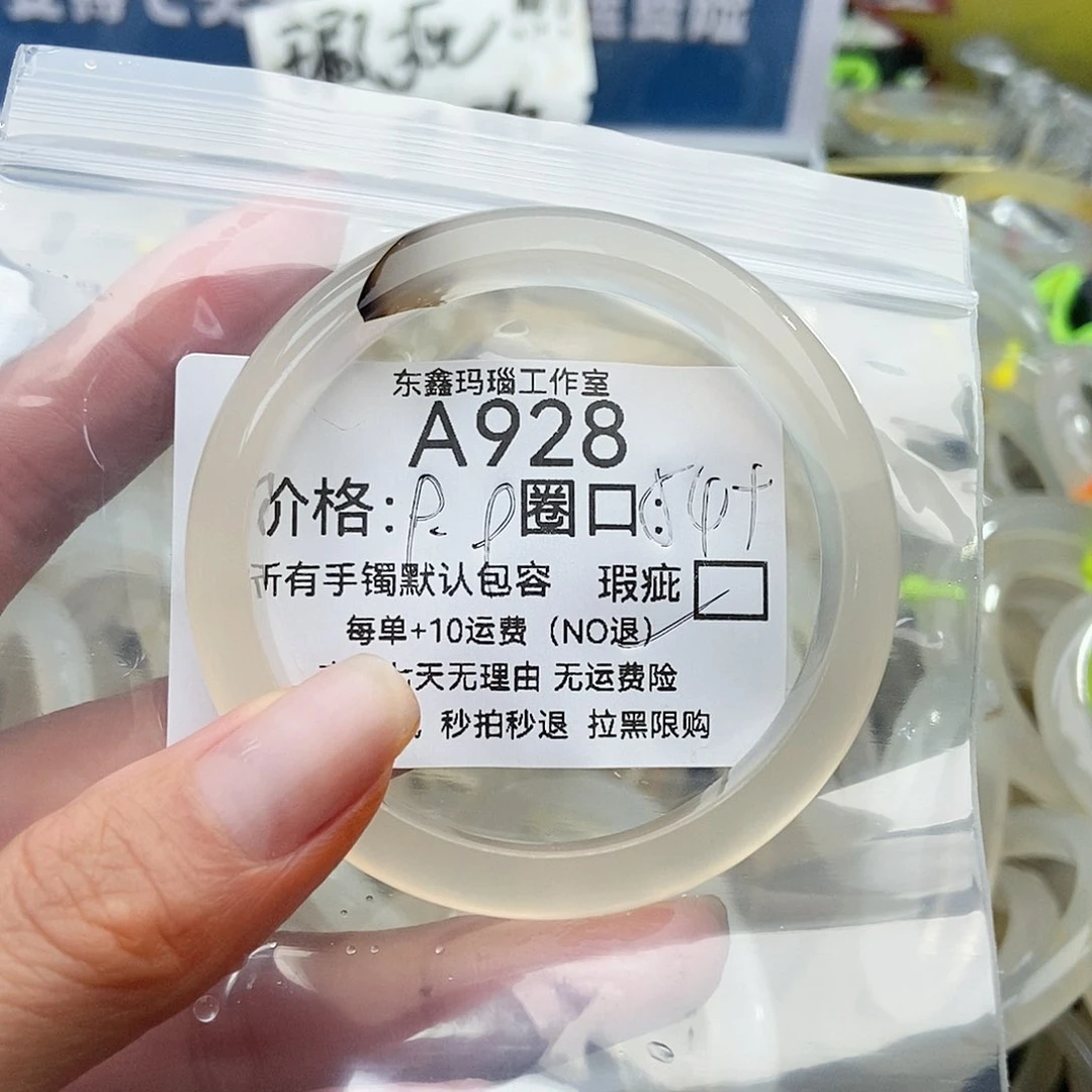 手镯玛瑙/玉髓未镶嵌l****o928
