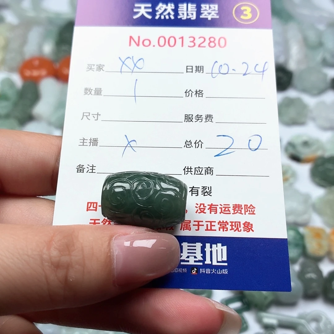 x***x翡翠未镶嵌颈饰2222222