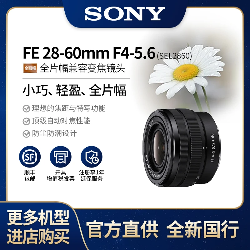 Sony/索尼28-60全画幅人像风景变焦镜头全新拆机适用A7C/A7M3/E1