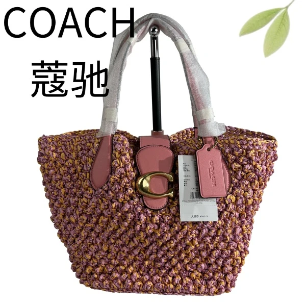 99新 COACH/蔻驰 紫黄编织手提包G25105929底长22X21