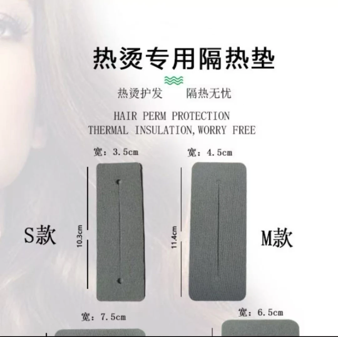 拍一发二，到手40片！理发店烫发专用耐高温橡胶隔热垫，火爆销售中！