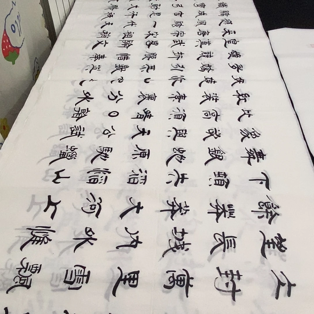 书法老师精品书法