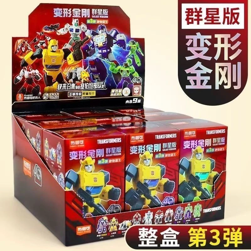 【牛牛拆盒】布鲁可变形金刚3-10弹合集群星版盲盒玩具潮玩(代拆)