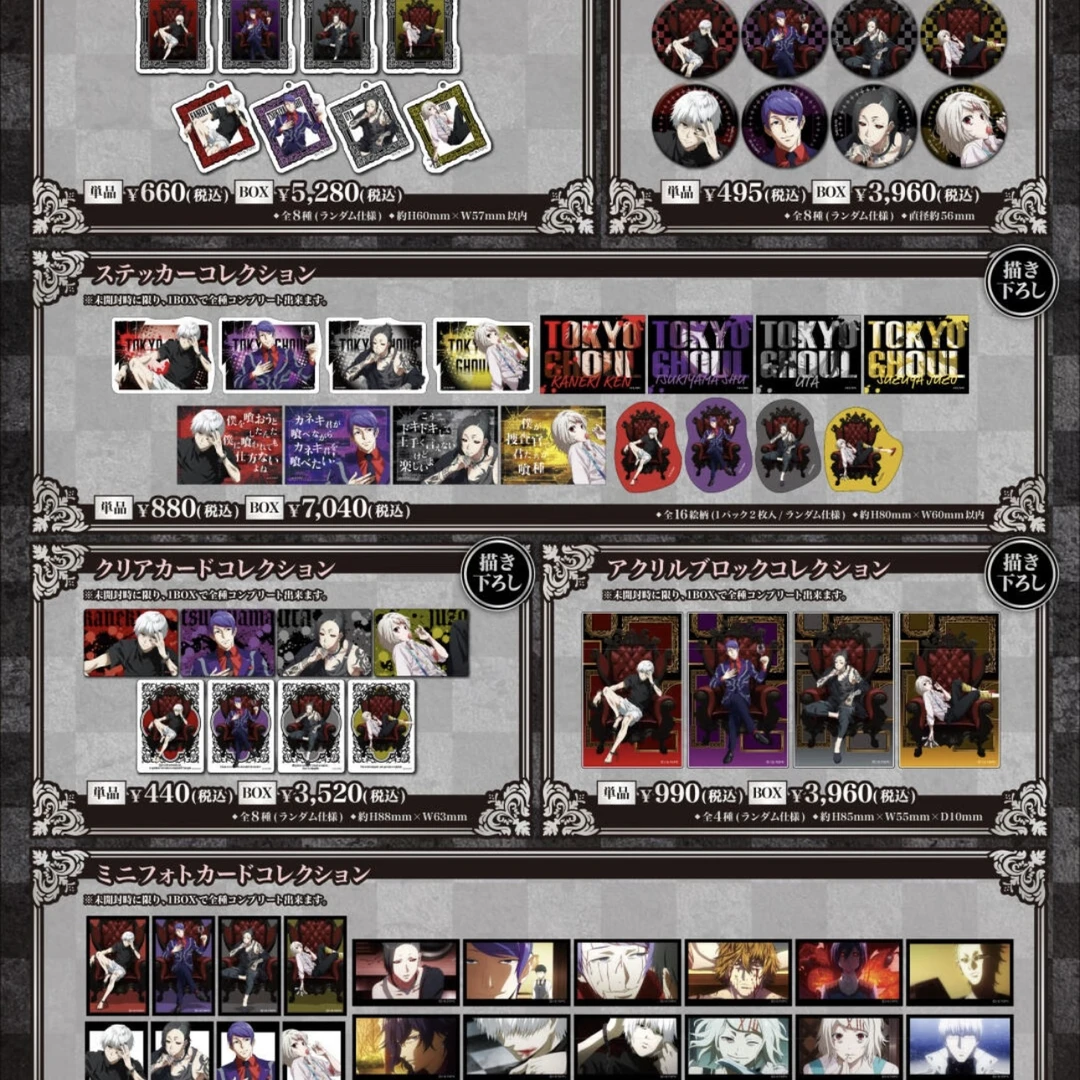 【东京喰种】东京塔吧唧 透卡 小卡 盲盒代拆【拆卡】