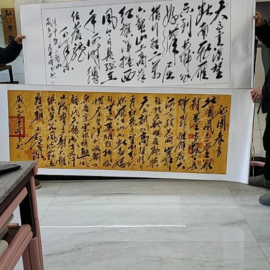 书法沁园春雪＋六盘山手写