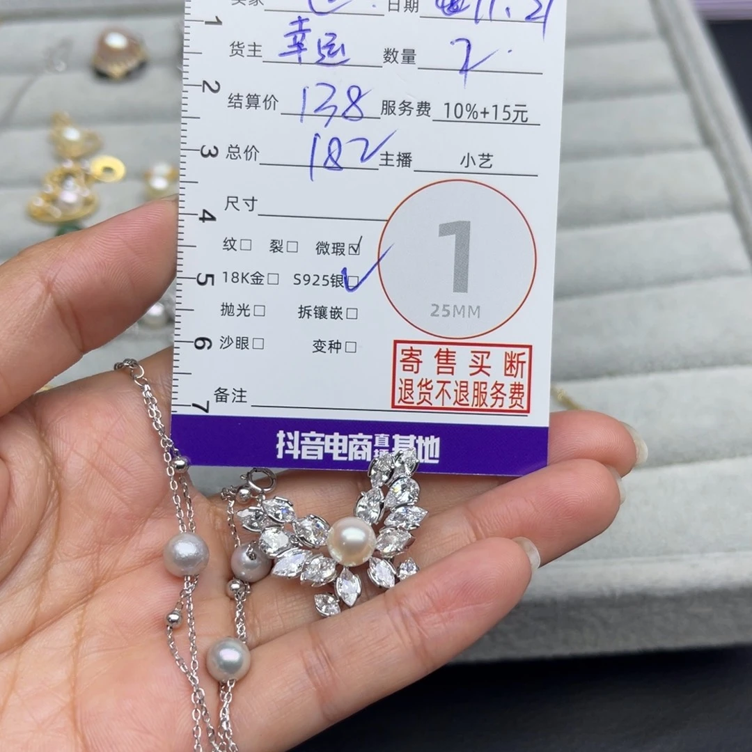 ****欢银S925镶嵌海水珍珠颈饰