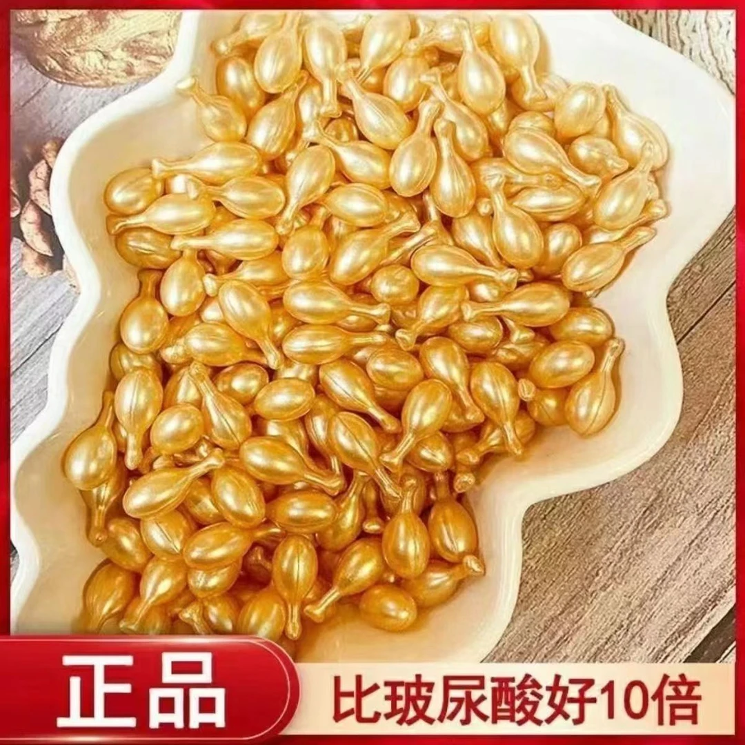 富勒烯羊胎盘素嫩肤小鸡腿精华（30粒）保湿抗皱紧致精华液护肤品