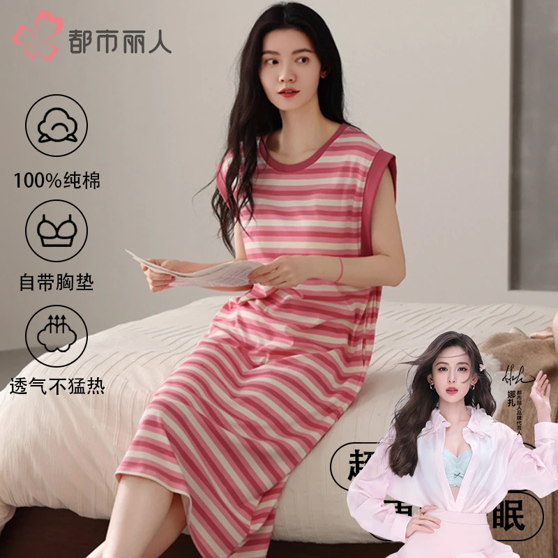 都市丽人纯棉条纹睡裙女夏薄款胸垫休闲背心连衣裙甜美睡衣家居服