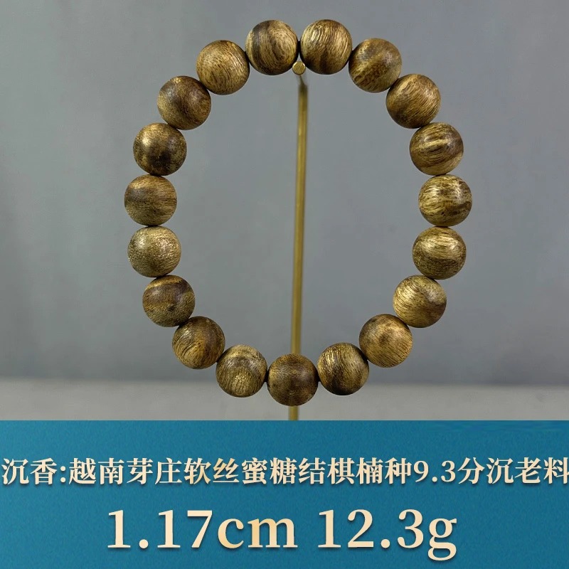 84232 越南芽庄软丝蜜糖结棋楠种9.3分沉老料 沉香