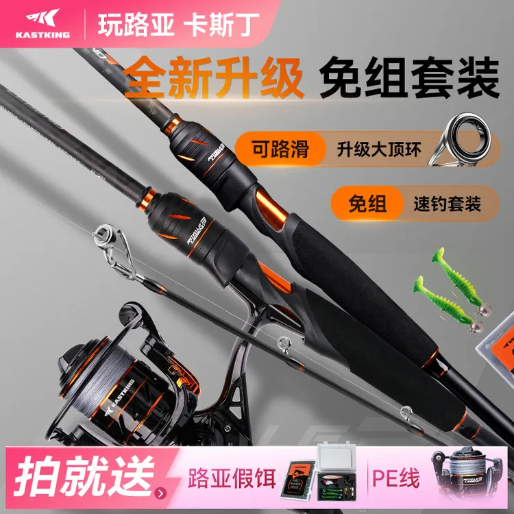 Kastking/卡斯丁荣耀传奇纺车轮3免组路亚渔具纺车套装鱼竿专业