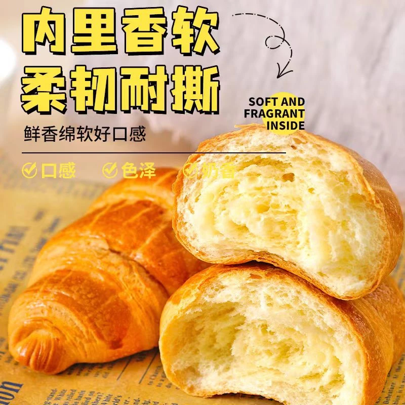 【冷链上门】至10月16日可颂羊角面包可颂圆面包早餐下午茶