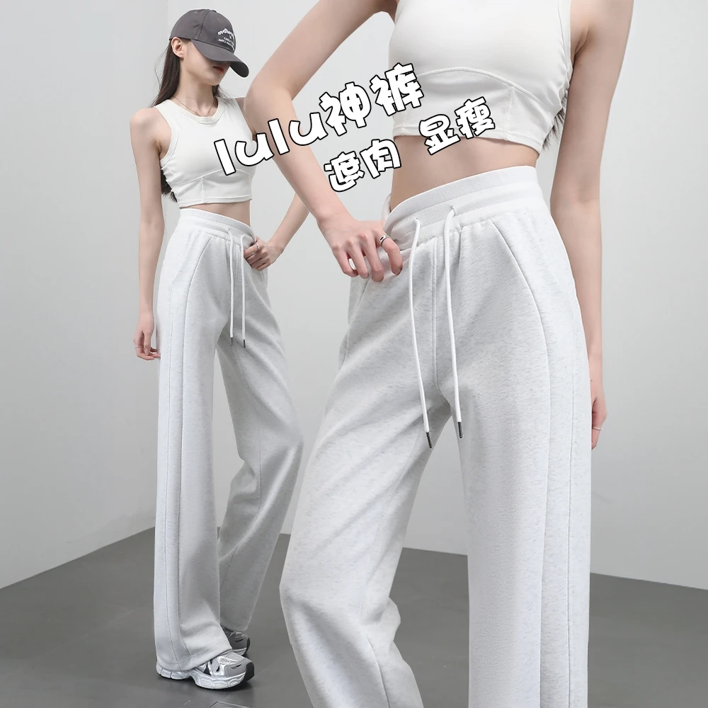 白灰色香蕉运动裤女秋季直筒2025新款高腰垂感休闲lulu阔腿卫裤子