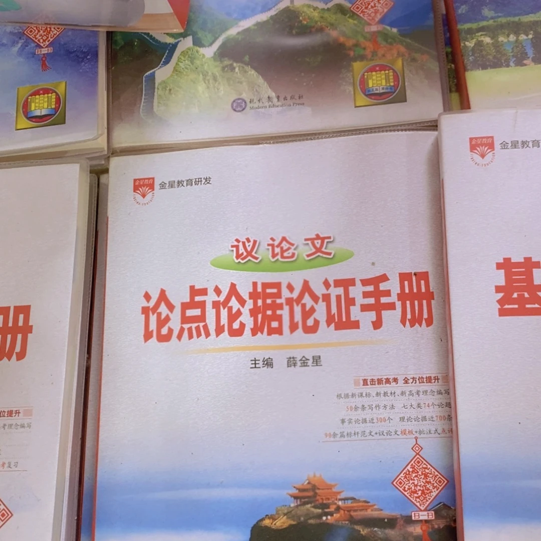 议论文论点论据论手册