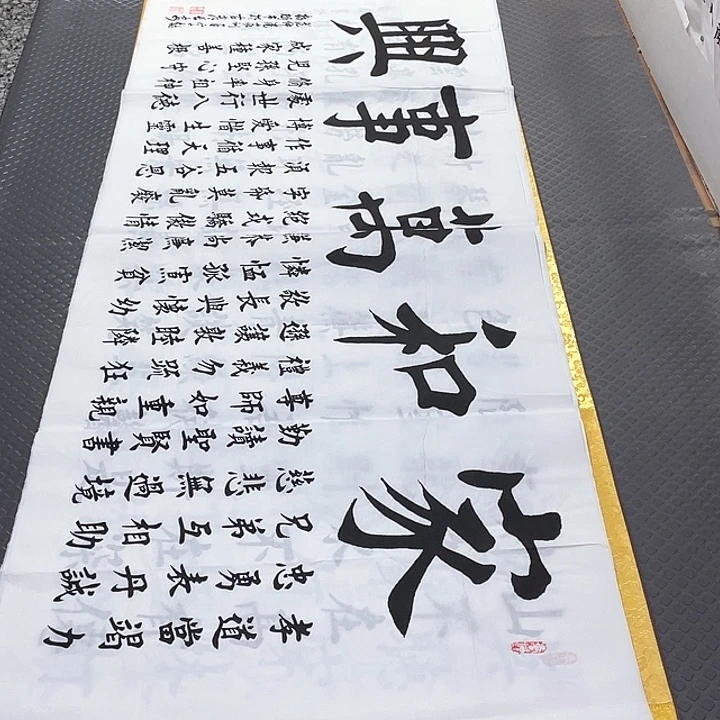 书法老师真人手写31