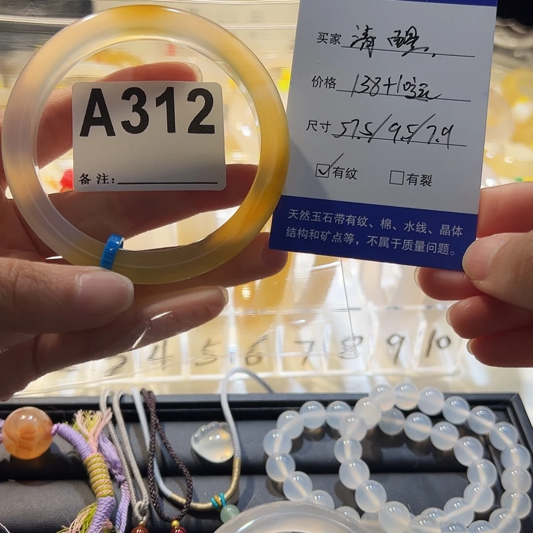 ღ***⸙玛瑙/玉髓未镶嵌手镯