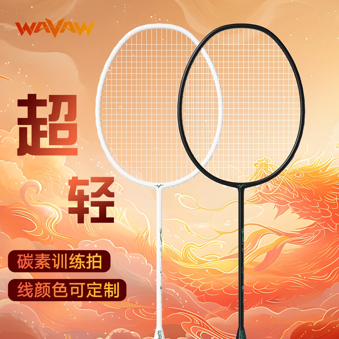 【反击者】羽毛球拍正品官方专业级单拍超轻4U全碳素定制磅数训练