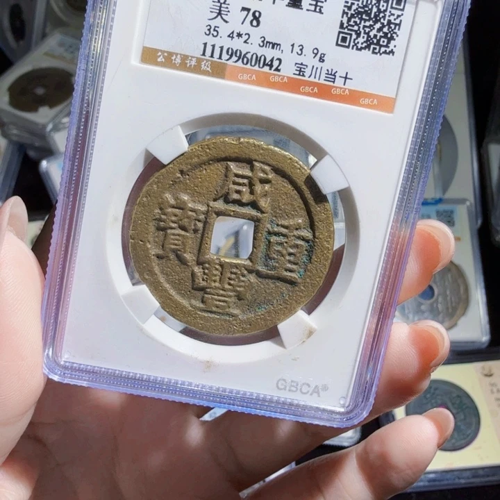 铜As历朝历代，0042
