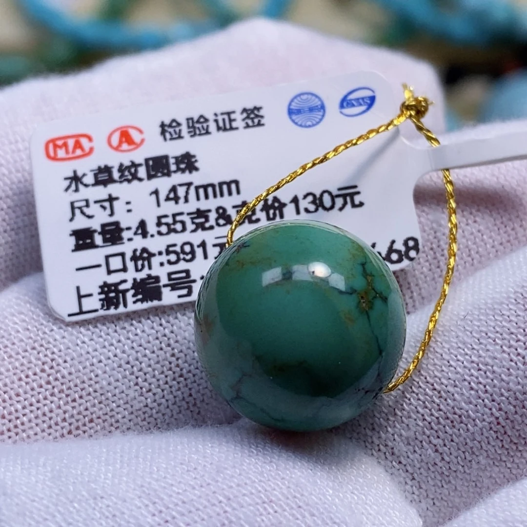 未镶嵌绿松石珠宝奇石