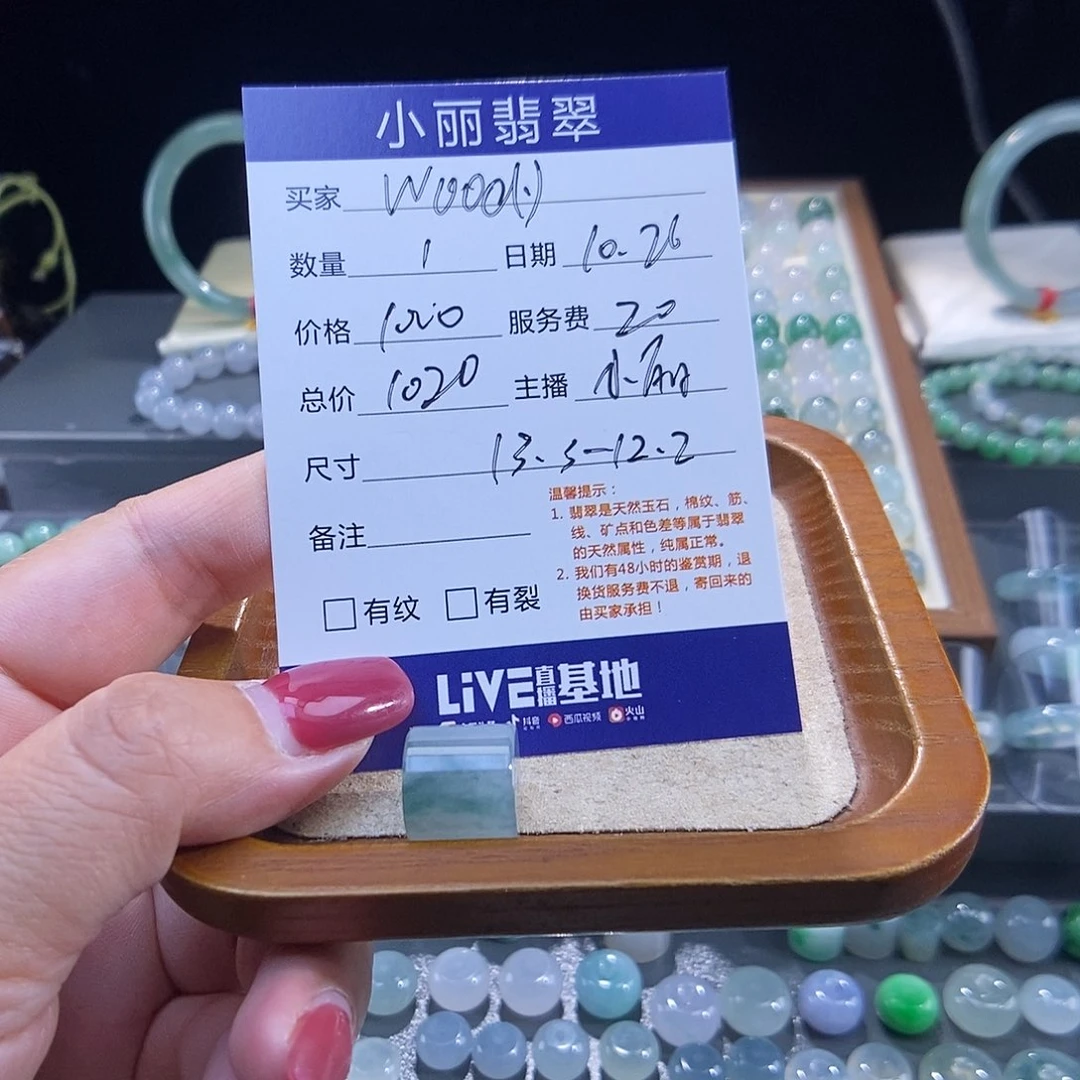 w***y翡翠未镶嵌颈饰桶珠