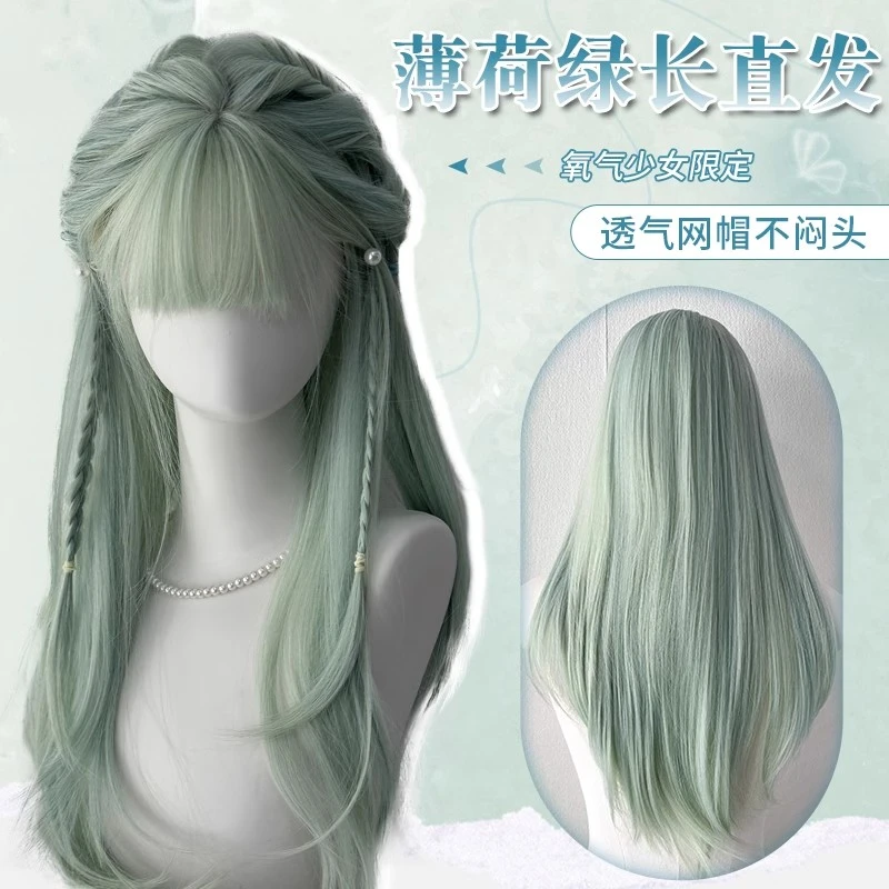 薄荷曼波绿色假发女长发夏季薄款显白浅色Lolita日常仿真发全头套