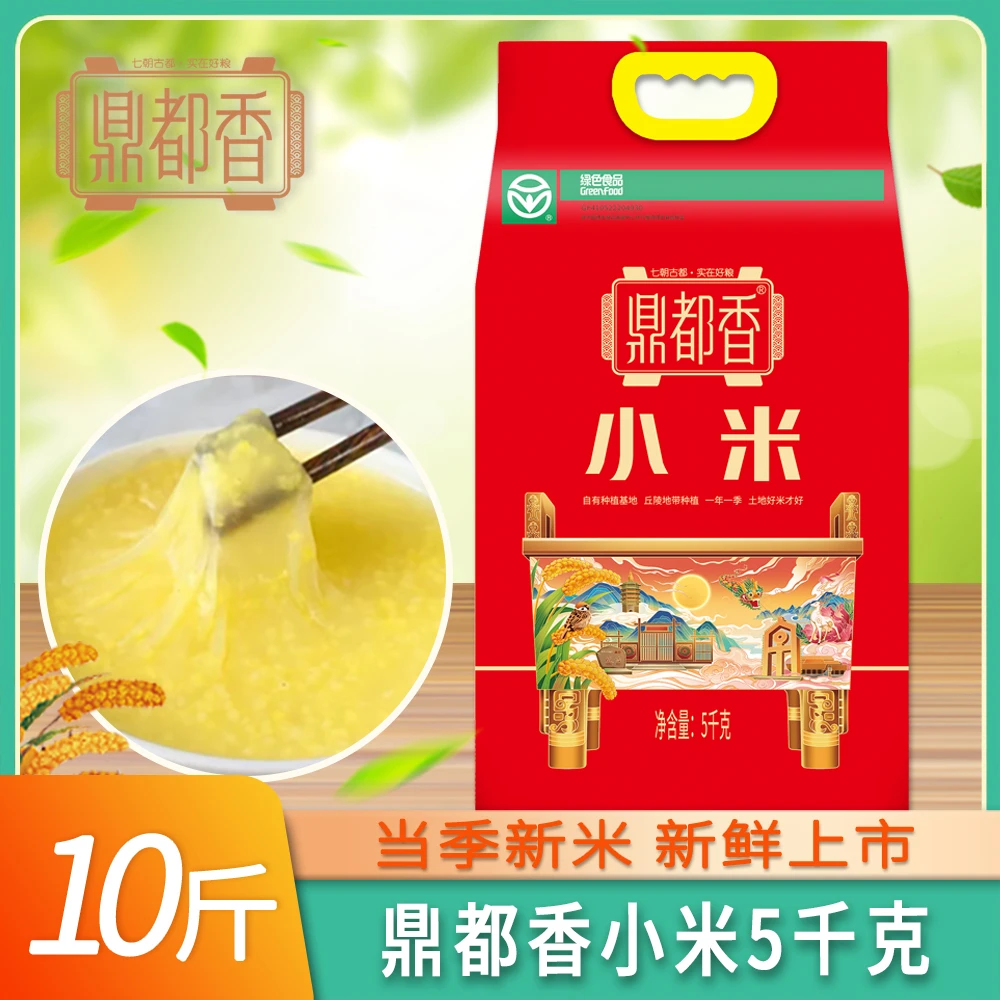 鼎都香小米5千克  绿色食品 米砖 安阳小米