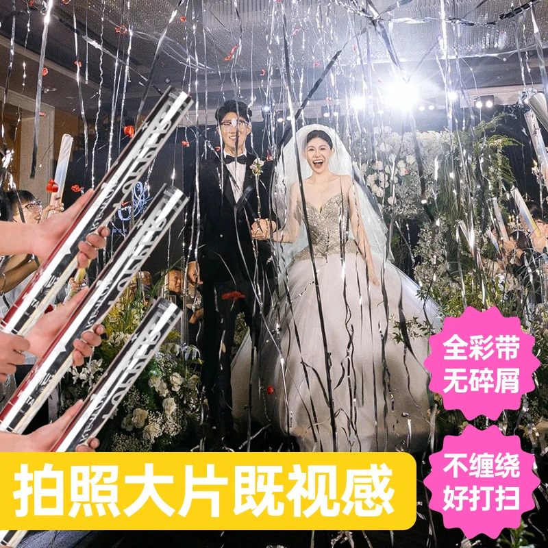 流星雨礼炮彩带结婚银丝带礼花筒易清理婚礼庆典生日派对氛围拉花