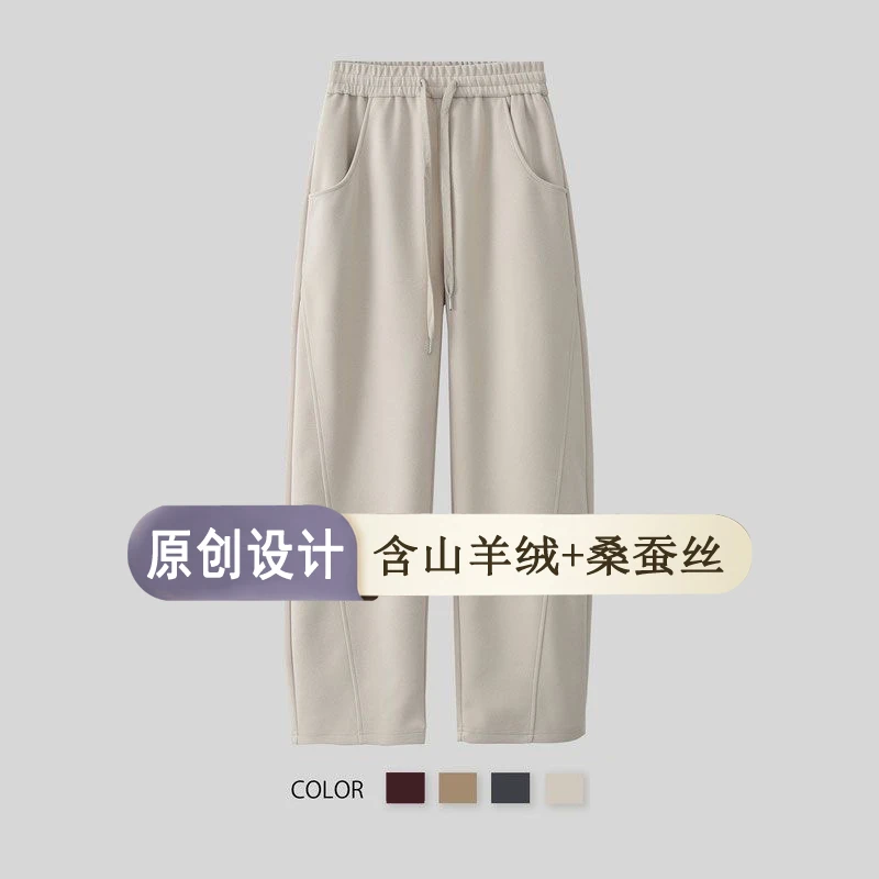 【含山羊绒+桑蚕丝】轻奢女士秋冬新款微弹直筒弯刀裤哈伦裤休闲裤