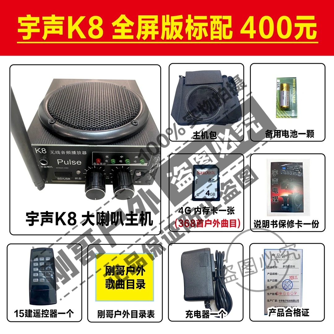 宇声K8高音全屏扩音器户外高清播放器原装无线遥控宇声扩音机