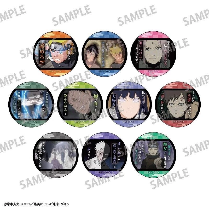 KAMIO 火影忍者 场面写名言名台词吧唧徽章Vol.2