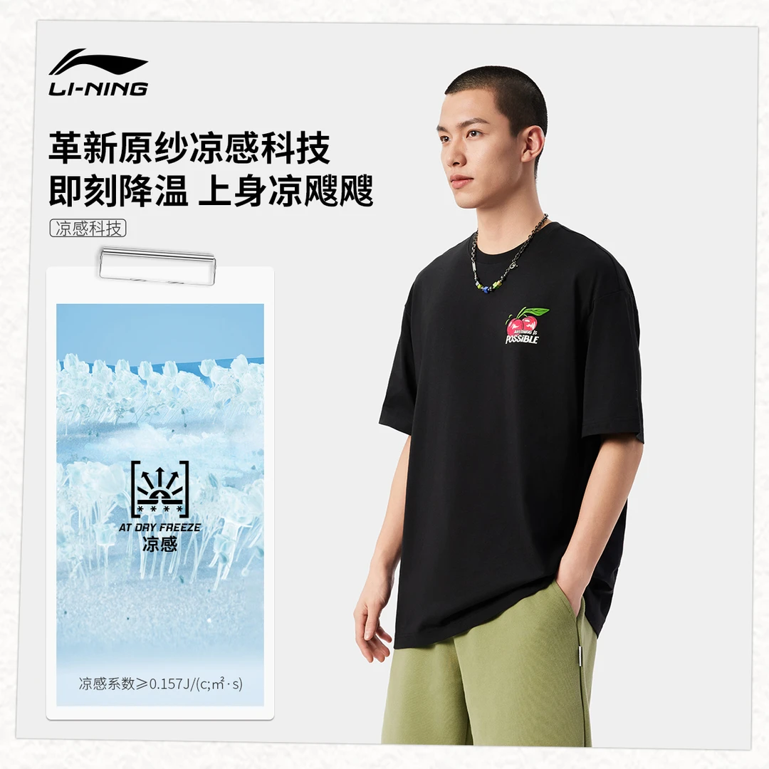 李宁冰丝短袖T恤男运动生活系列圆领春休闲针织运动服AHSV363
