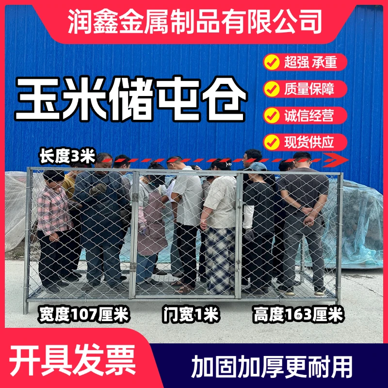 玉米网玉米仓玉米笼长方形玉米架子苞米架子结实牢固玉米储存通风