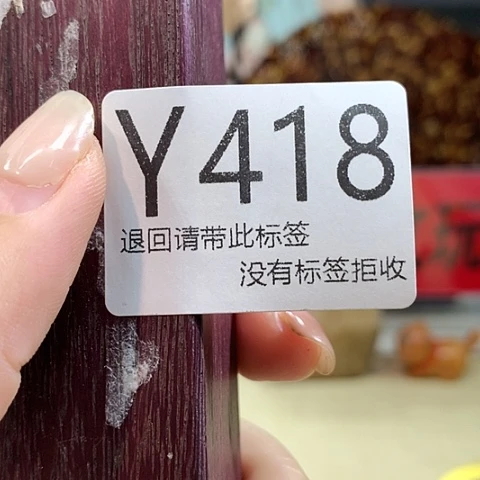 大叶紫檀（黑酸枝木类）418