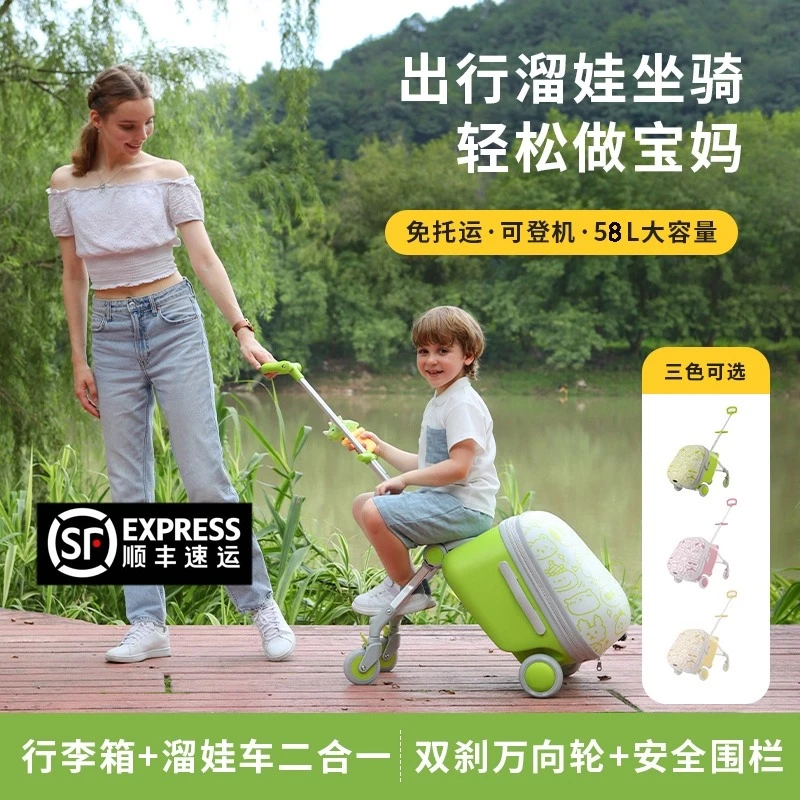 溥洛克行李箱儿童可坐可骑男女孩懒人遛娃20寸拉杆旅行登机箱推车