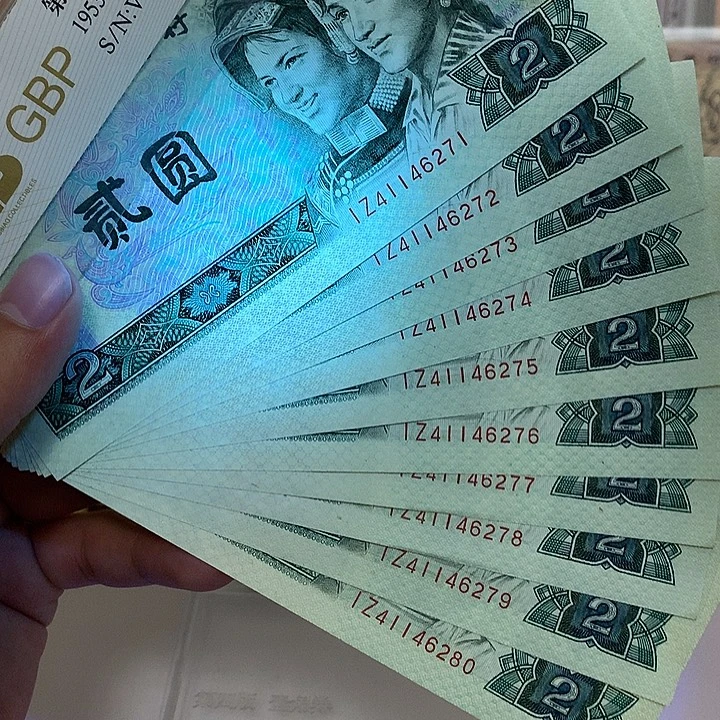 802绿钻标十，真币按图发新的