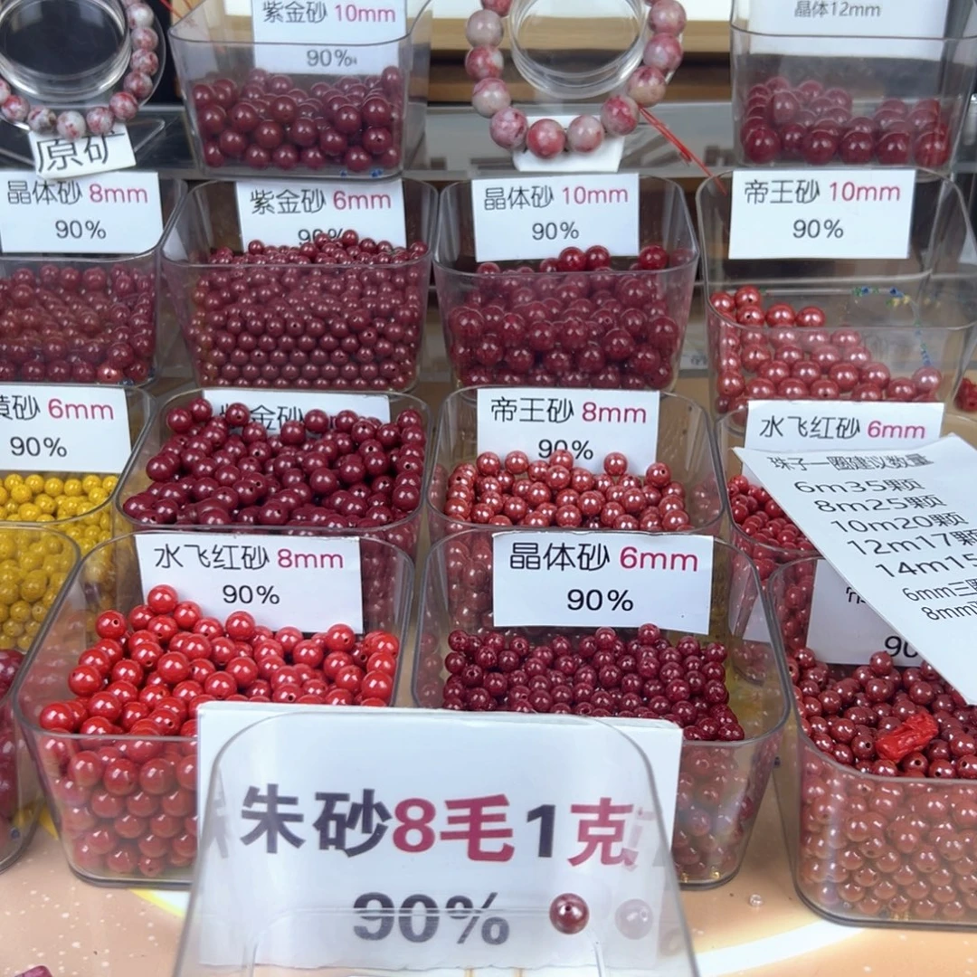 *****天然辰砂突突突突