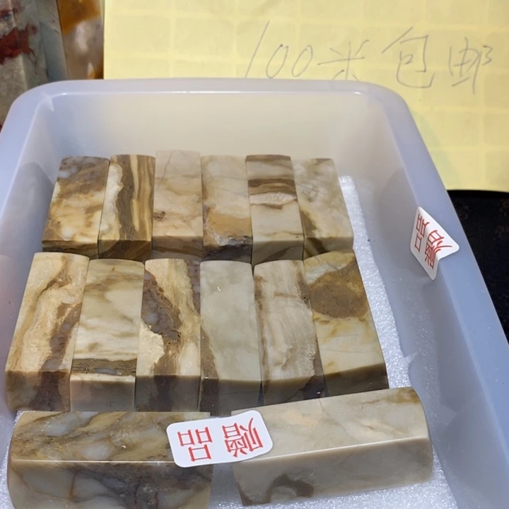 昌化鸡血石印章石