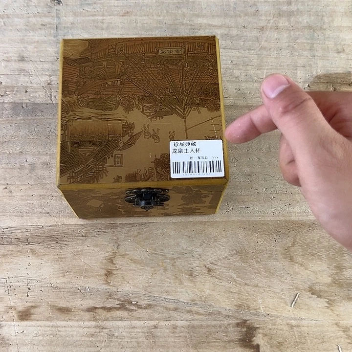 山也造物甄选高端茶器无礼盒安全包装