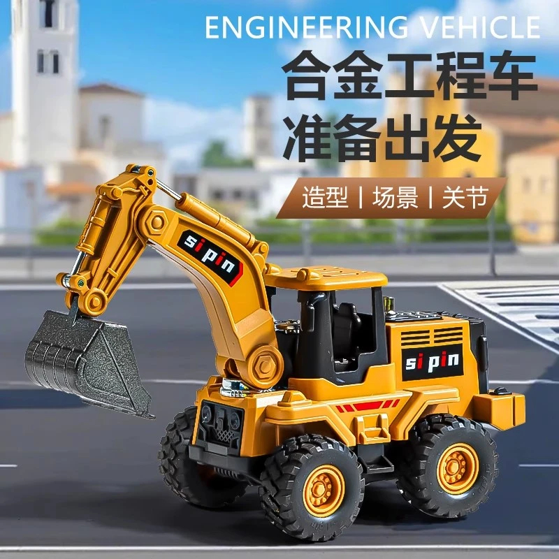 合金惯性工程车玩具挖掘机铲车模型礼物小男孩小汽车场景搭建