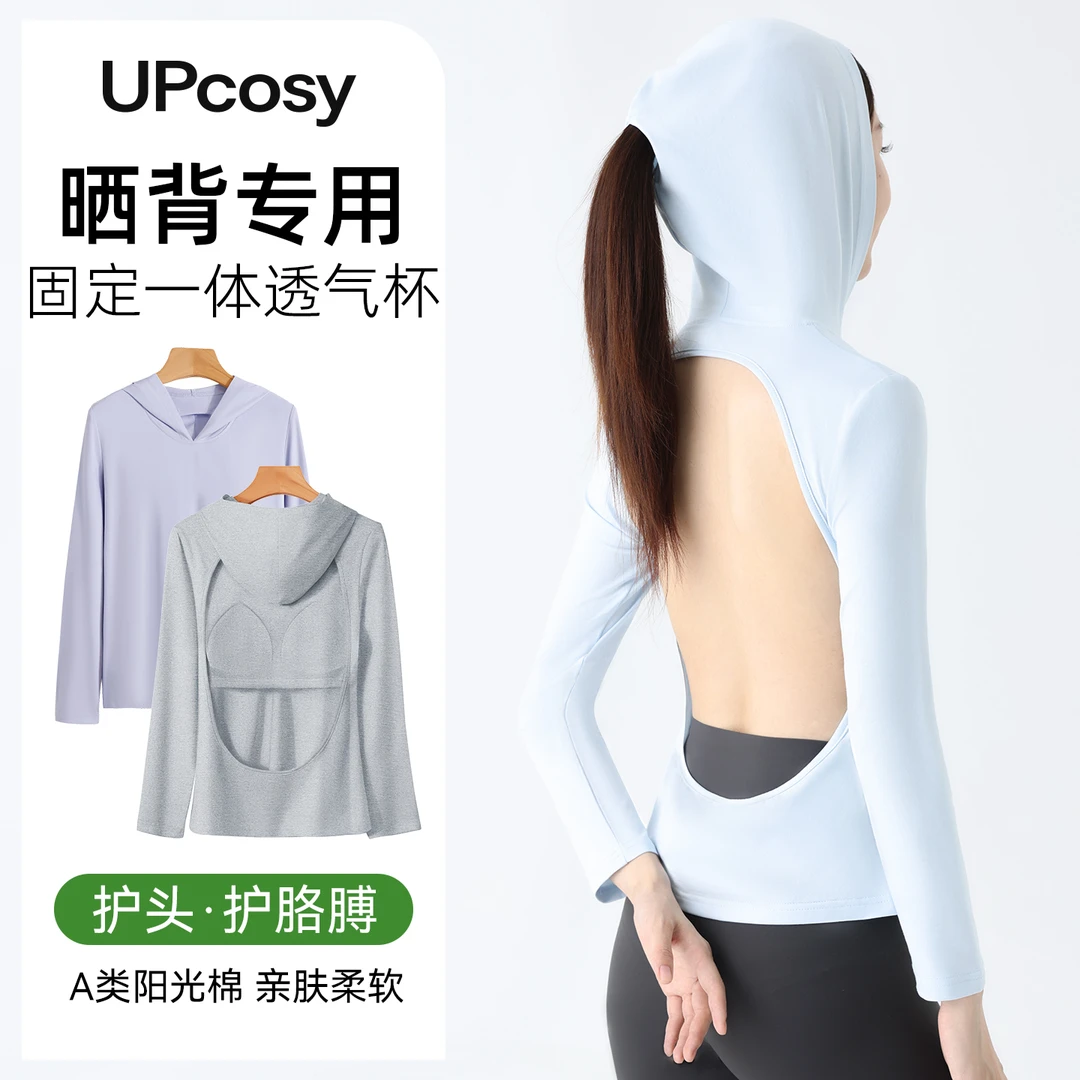 连帽带胸垫长袖户外晒太阳神器防晒专用中医日光浴晒背衣服女性
