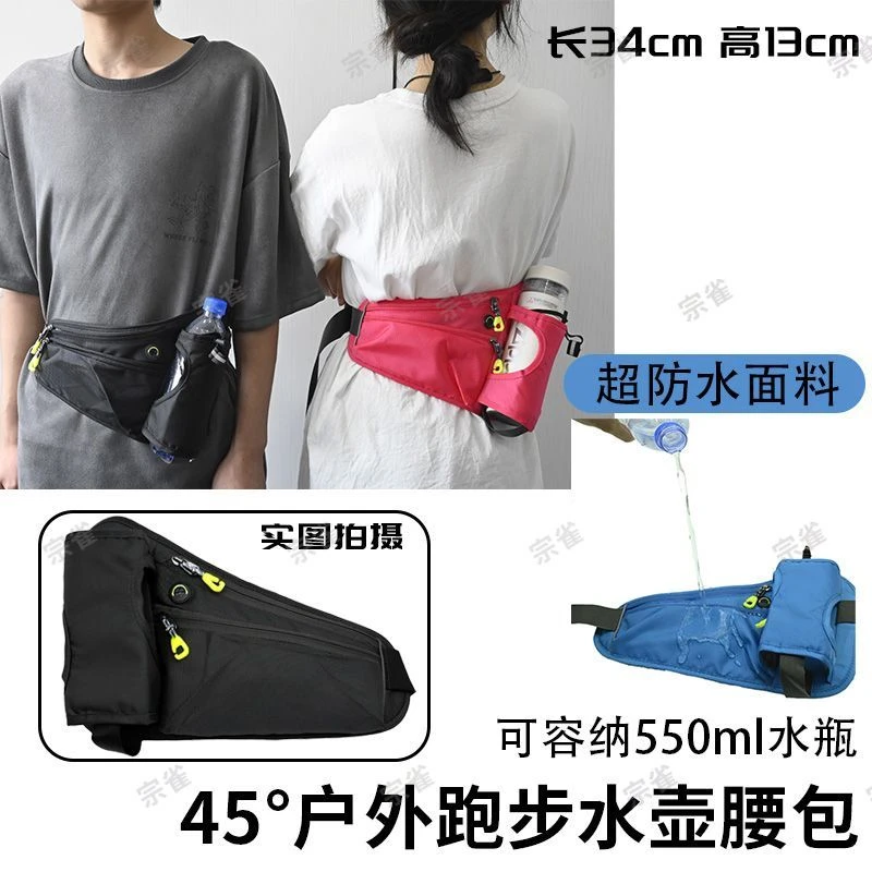 新款跑步水壶腰包户外运动工地干活男款手机腰包女款大容量耐磨